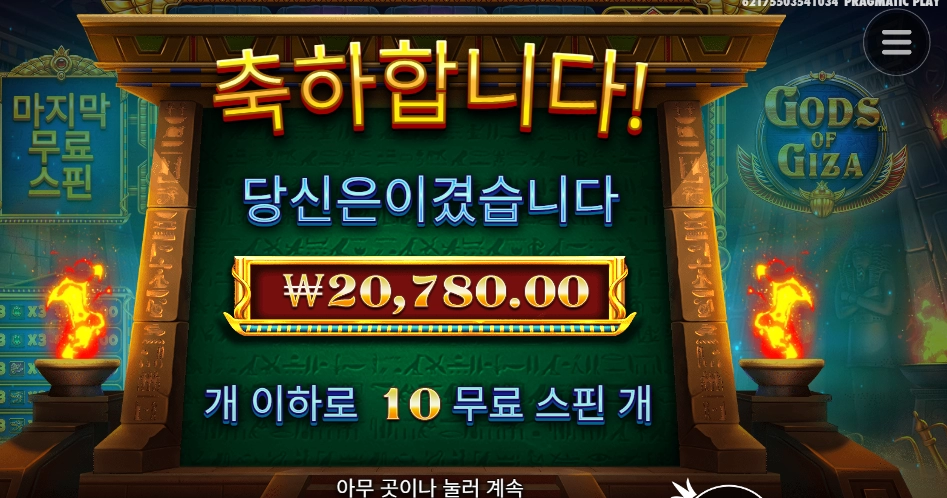 아따 기자 맛만 봤어라