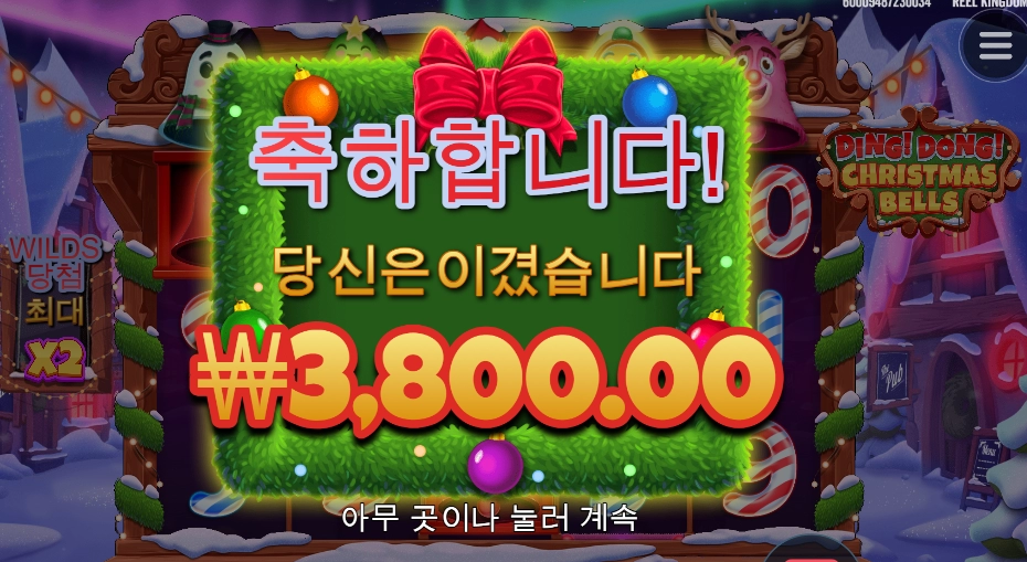 3800원 종소리 값