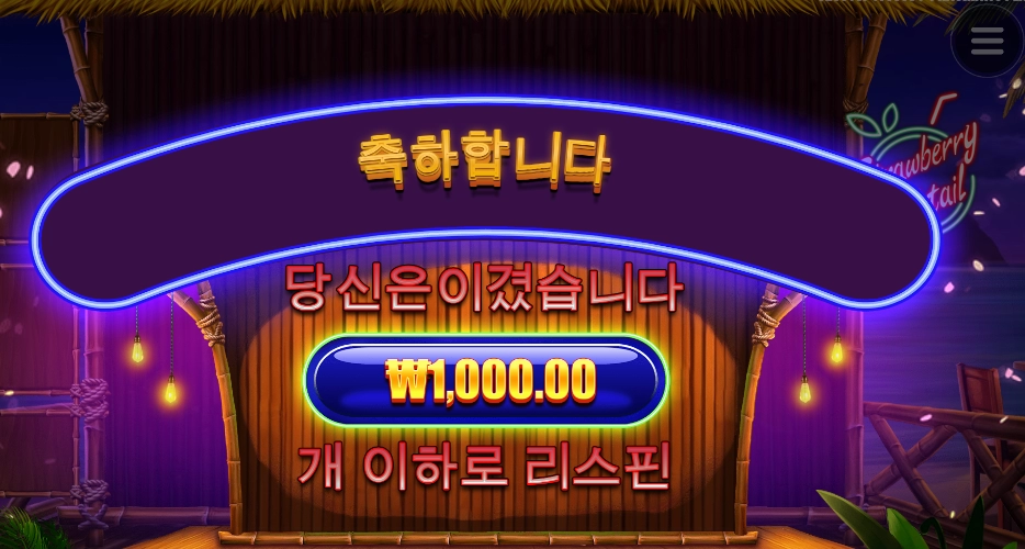 천원의 행복인가?