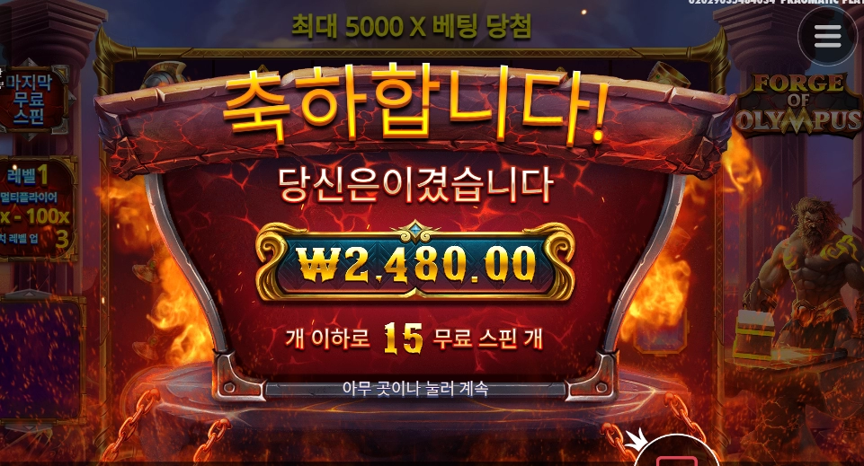 근육이 아깝다 바이킹아