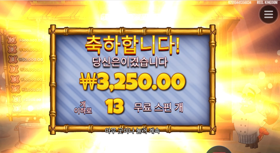 집게리아 사장 데려오자