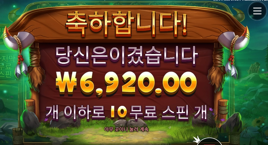 저녁에 소가 많이 땡겼었는데