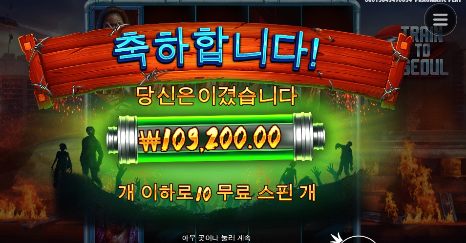 모로가도 서울이지