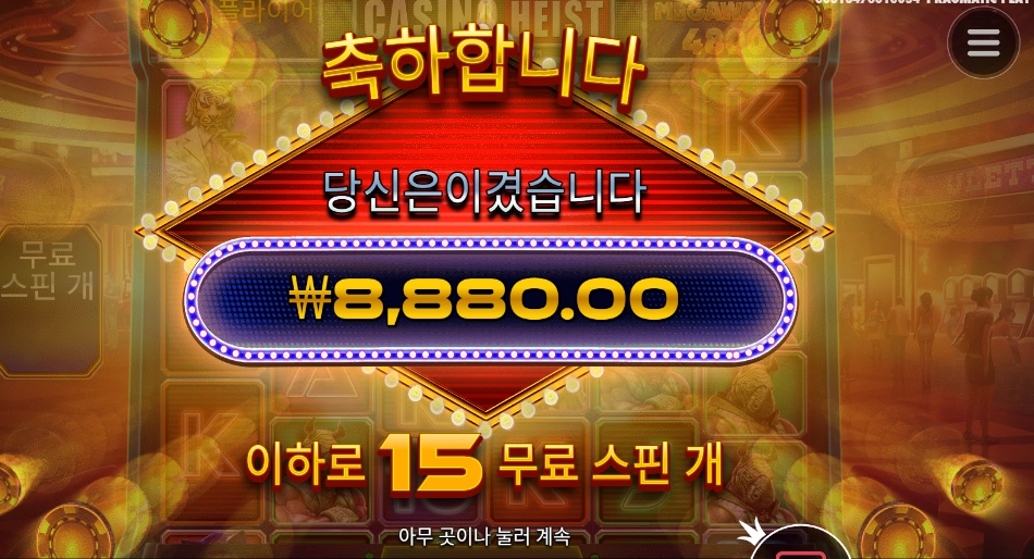 888배인줄 알았네