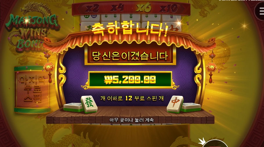 마작 실제로 하는법 아는분