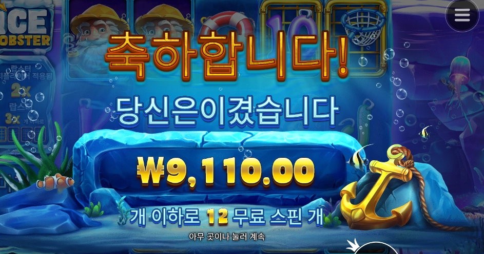 아 가재들이 잘 안보여