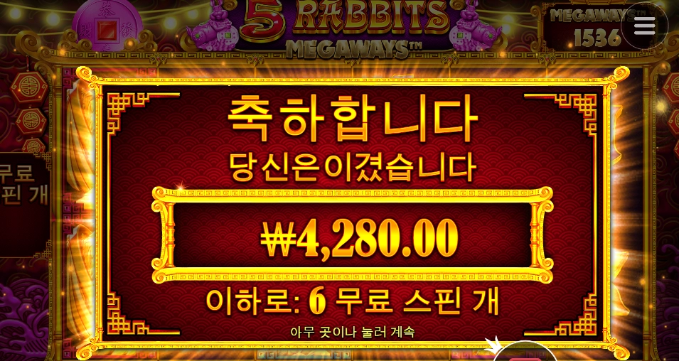 5래빗 메가위이즈 후기