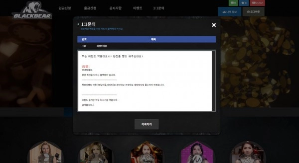 블랙베어 (BLACKBEAR) 먹튀사이트 블랙베어 (BLACKBEAR) 먹튀확정 블랙베어 먹튀