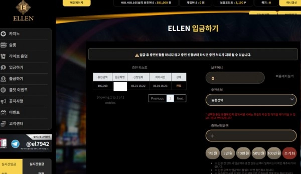 엘렌카지노 (ELLENCASINO) 먹튀사이트 엘렌카지노 먹튀확정 엘렌카지노 먹튀