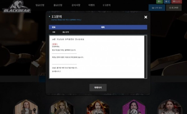 블랙베어 (BLACKBEAR) 먹튀사이트 블랙베어 (BLACKBEAR) 먹튀확정 블랙베어 먹튀