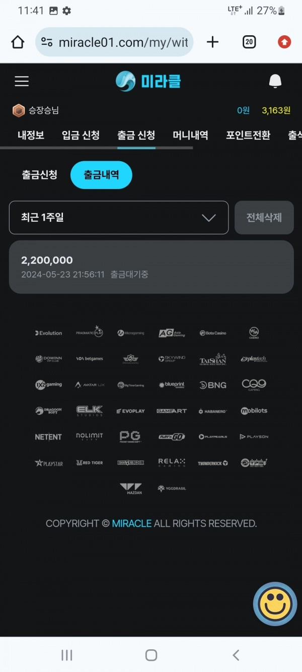 미라클(MIRACLE) 먹튀사이트 미라클(MIRACLE) 먹튀확정 미라클(MIRACLE) 먹튀