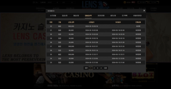 랑스 카지노 (LENS CASINO) 먹튀사이트 랑스 카지노  먹튀확정 랑스 카지노 먹튀