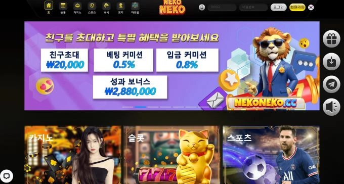 네코네코 (NEKONEKO) 먹튀사이트 네코네코 (NEKONEKO) 먹튀확정 네코네코  먹튀