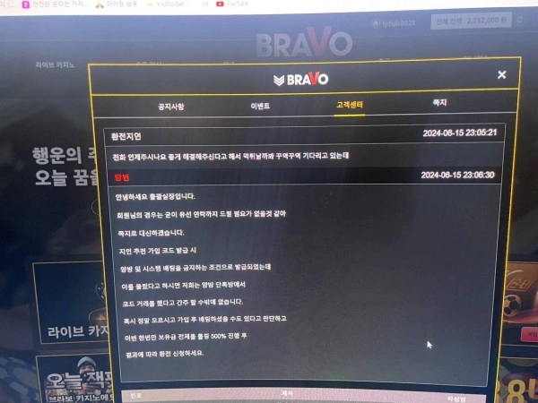 브라보(BRAVO) 먹튀사이트 브라보(BRAVO) 먹튀확정 브라보(BRAVO) 먹튀