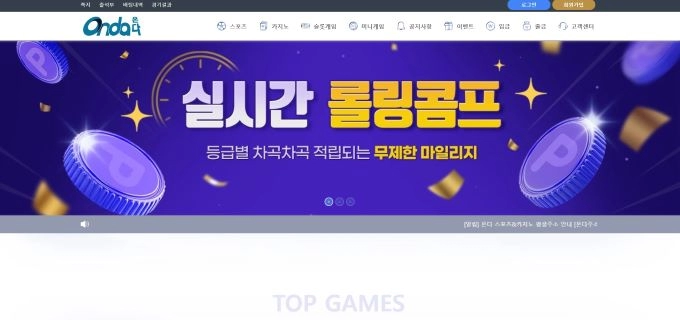 온다(ONDA) 먹튀사이트 온다(ONDA) 먹튀확정 온다(ONDA) 먹튀