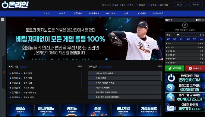 온라인 먹튀사이트 온라인 먹튀확정 온라인 먹튀