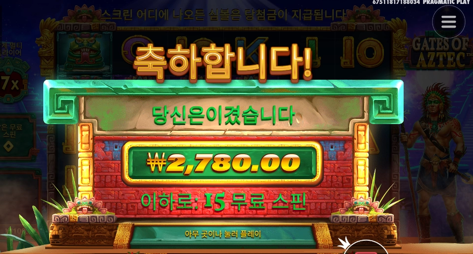 아즈텍 보니 그냥 자야겠다