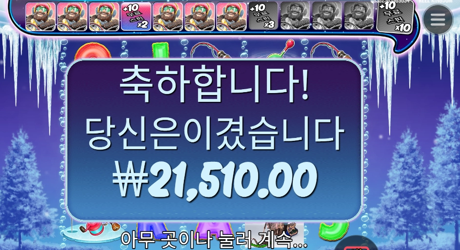 블리자드 ２콩 넘겼다