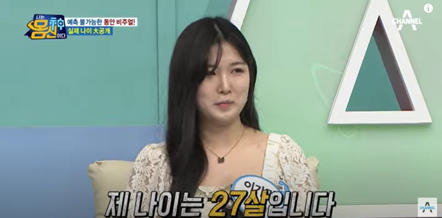 53세 미친 동안녀