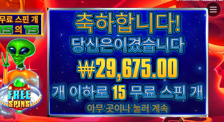 외계인은 나의 친구