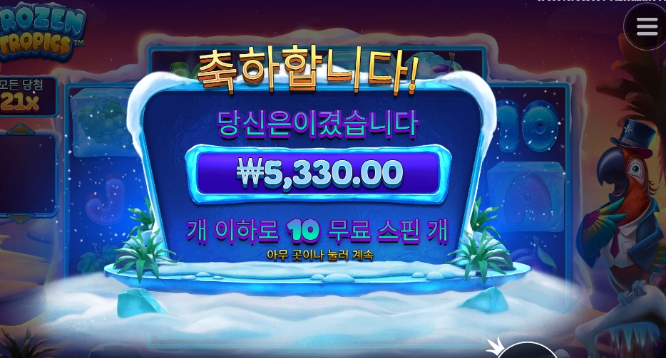 앵무새 주인 좀 꼬셔봐