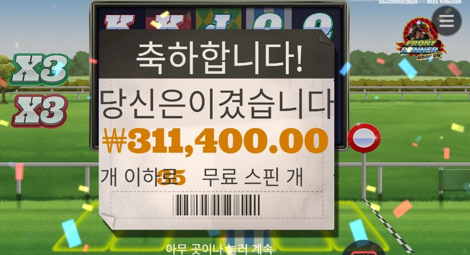 프론트 러너 1507배 ~