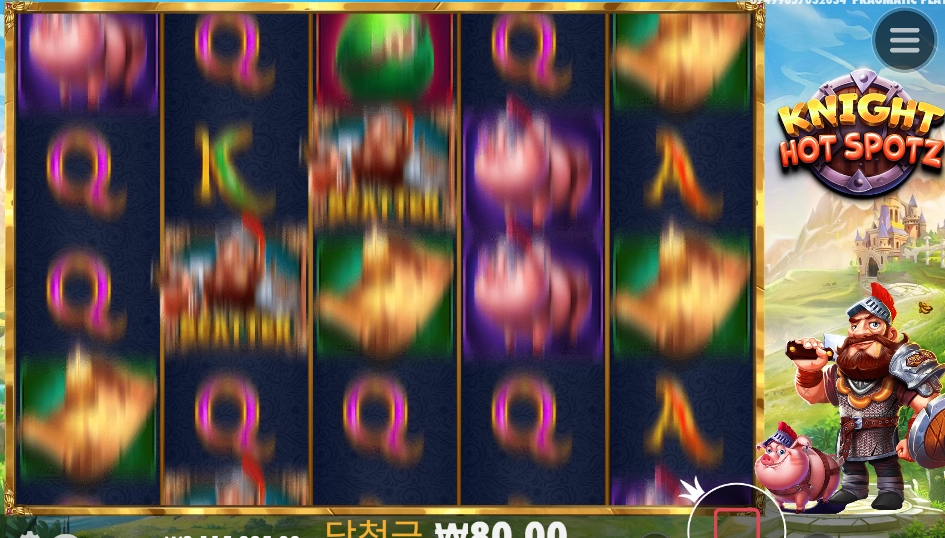 나이트 핫 스팟즈