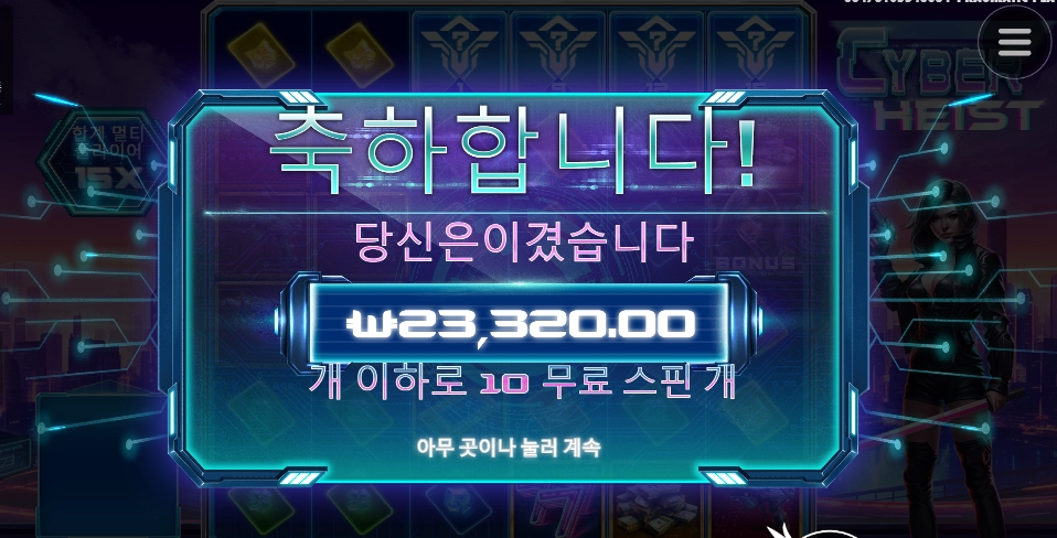 싸하야 2콩 감상