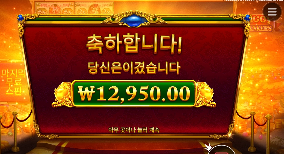 돼지아가씨 내돈 어쨌어