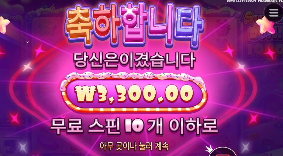 슈가 바닥이 나을거 같다