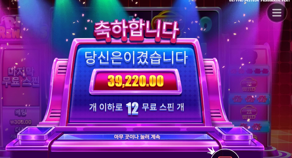 미녀는 석류를 좋아행