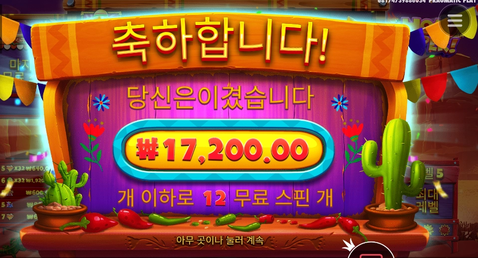 맵지 않은 것이 함정