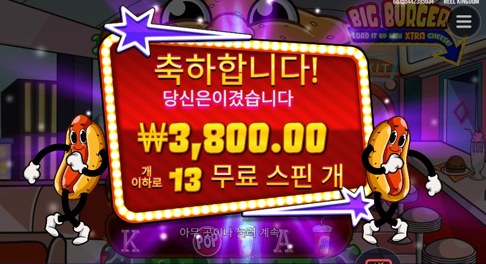 오늘 저녁은 손가락이다