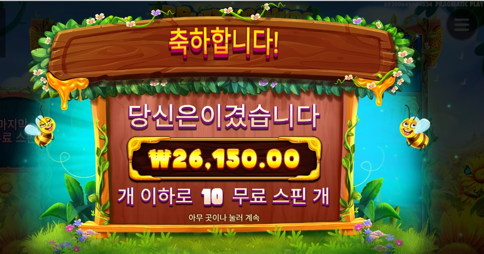 거만한 벌들은 들어라