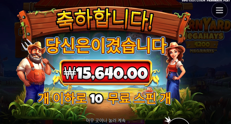 농사가 힘든직종이지