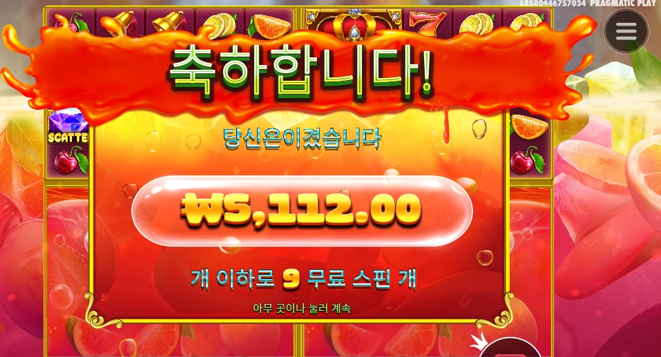 달달함 한잔 먹고싶다니깐