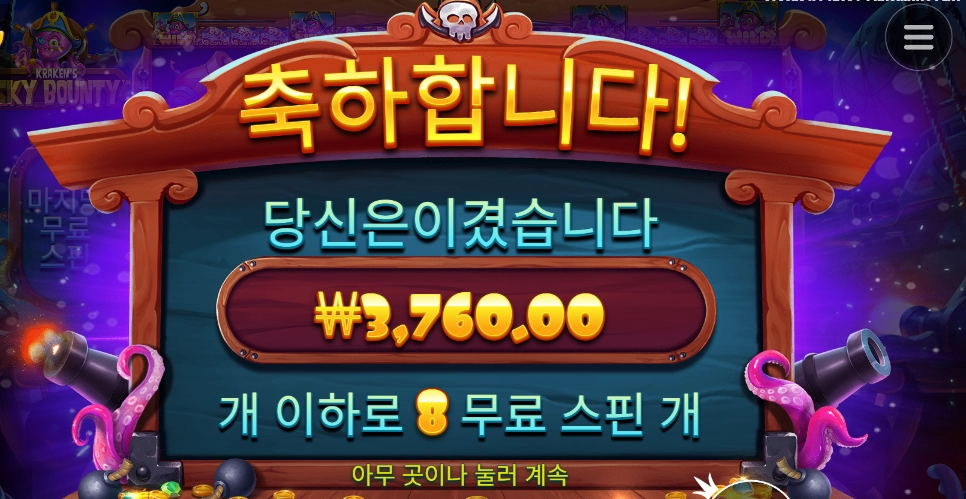 문어처럼 질척여야하나