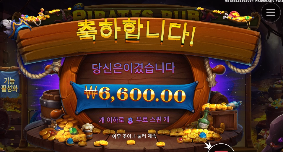 해적선을 폭파시키자