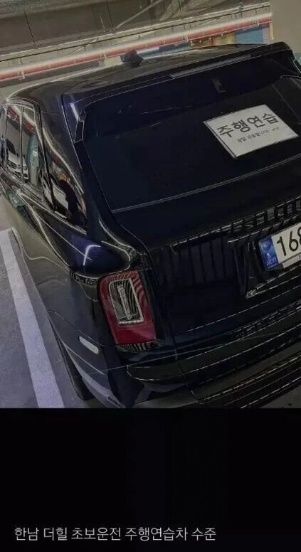 한남더힐 주행연습 차량