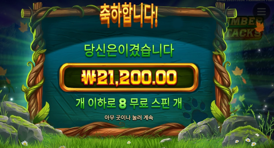 먹잇감이 없나벼