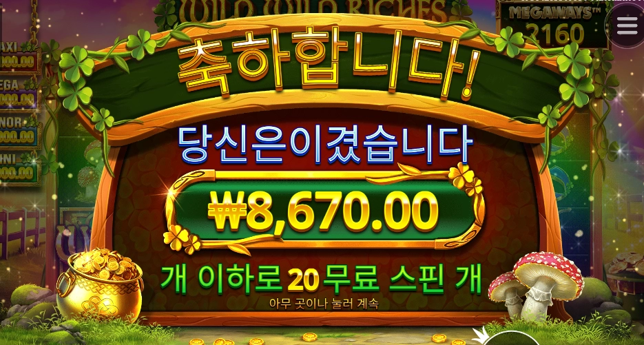 와와리 너무하네