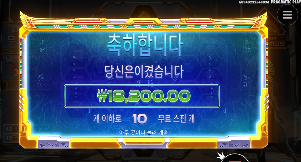 컨셉이 희한해 피라미드