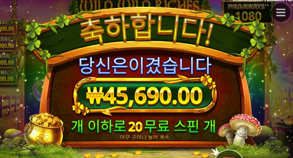 와와리 ２２８배