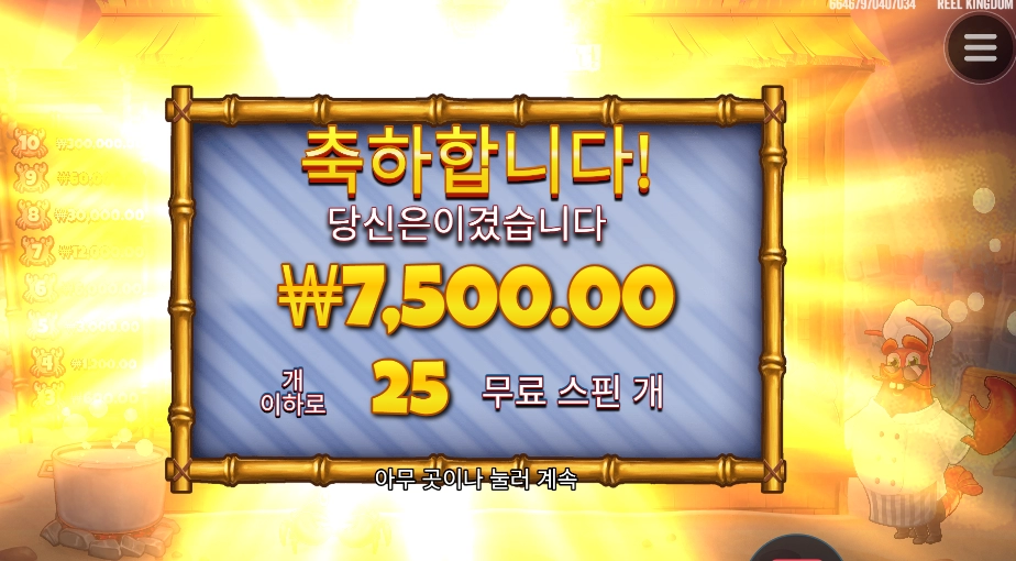 지렁이 초이스가 잘못됬어