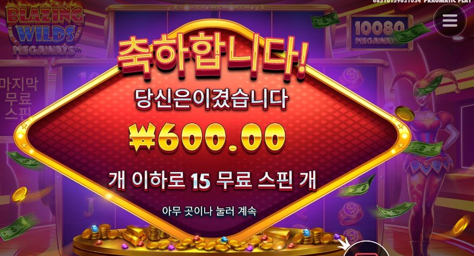 블와메 장난치니