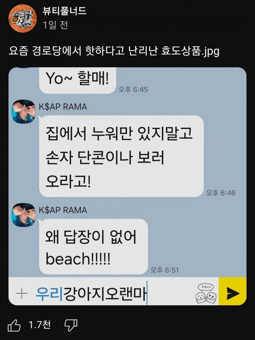 반응 심각한 뷰티풀너드 유튜브 근황