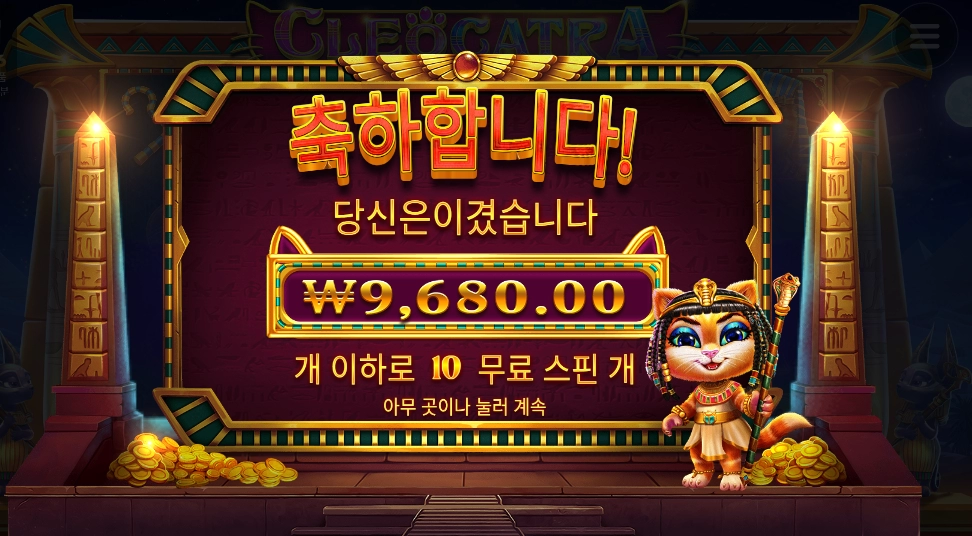 배에 힘 빡줘라 냥냥아