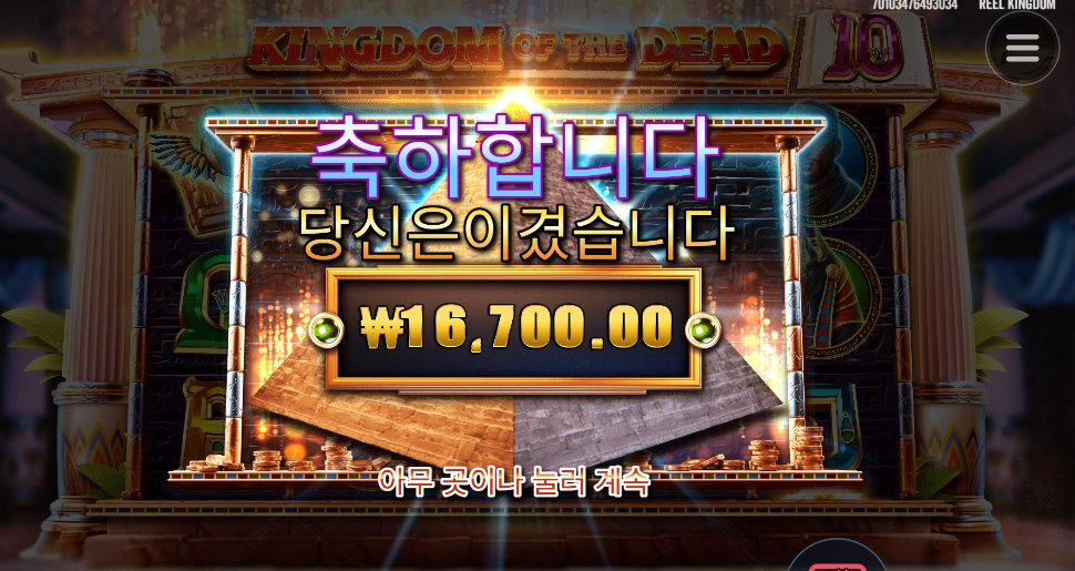 왕국에서 마무리 하소서