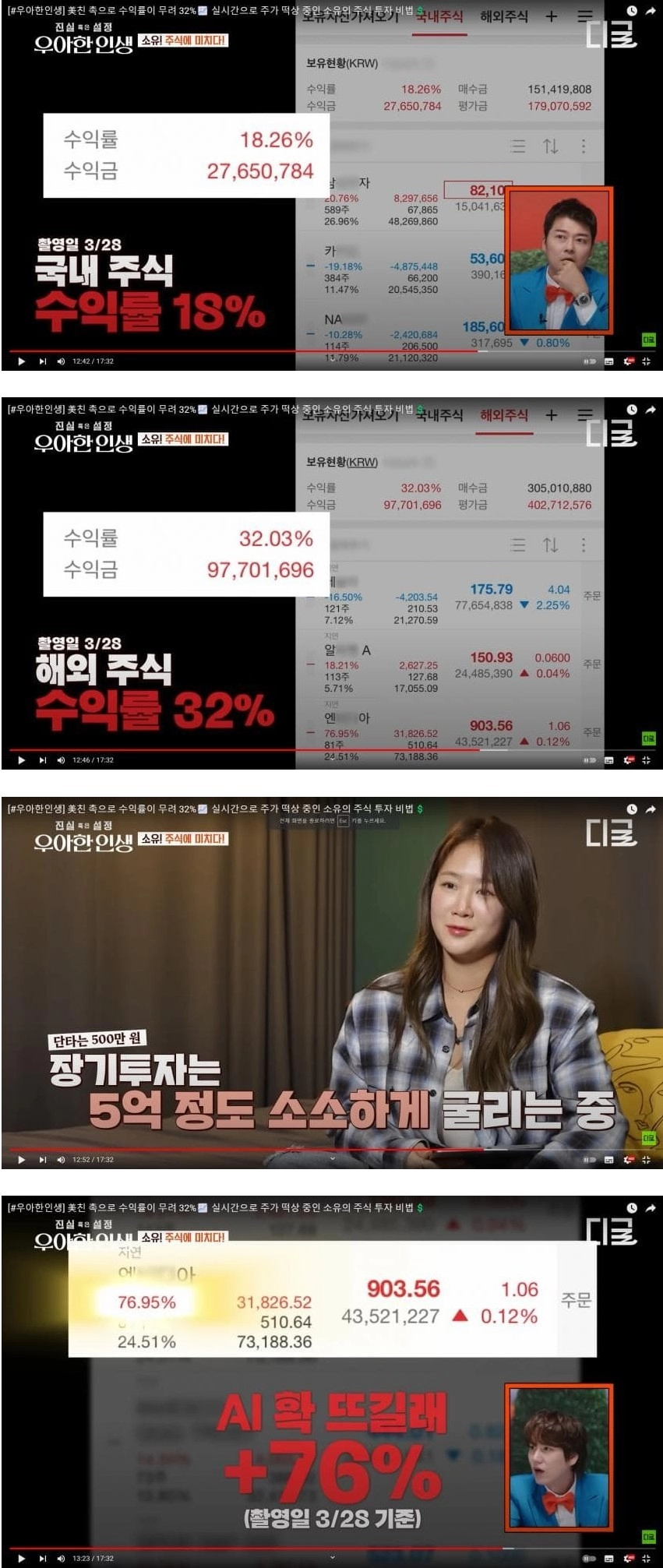 '시드 5억' 씨스타 소유 엔비디아 주식