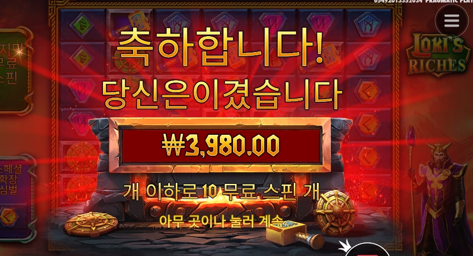 로키야 그만 놀라니깐